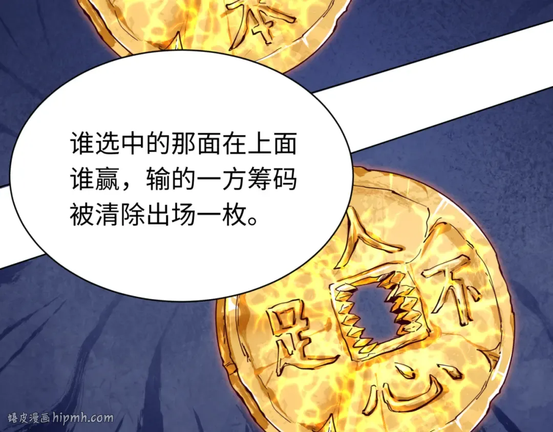 第302话 北原篇-第十一层！ 第120页