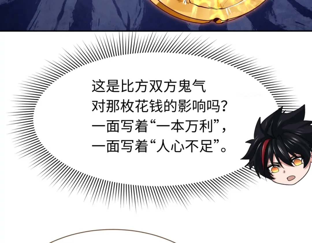 第302话 北原篇-第十一层！ 第121页