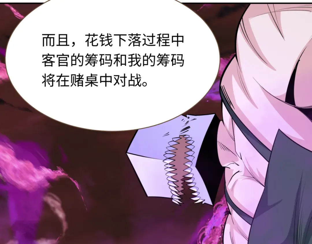 第302话 北原篇-第十一层！ 第122页