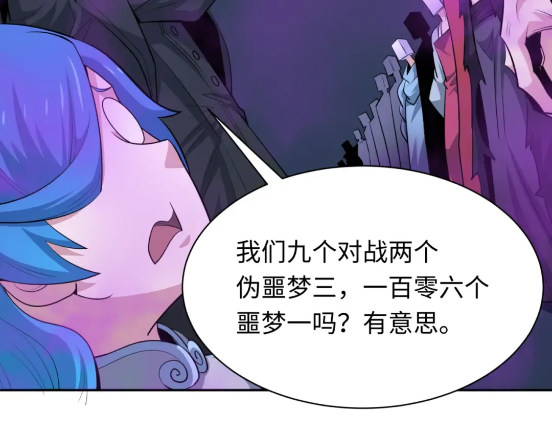 第302话 北原篇-第十一层！ 第124页