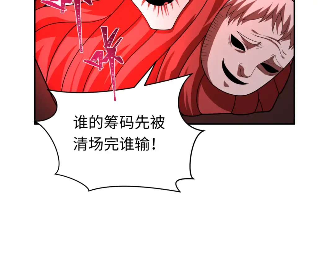 第302话 北原篇-第十一层！ 第127页