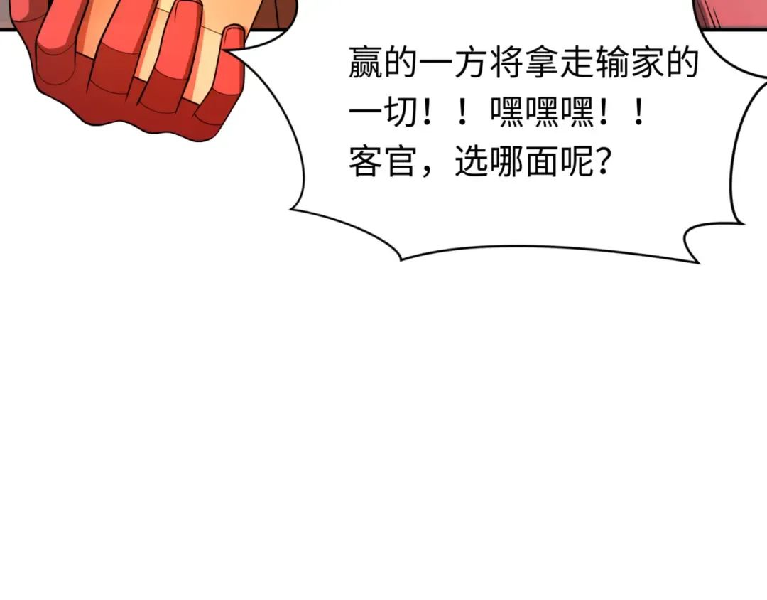 第302话 北原篇-第十一层！ 第130页