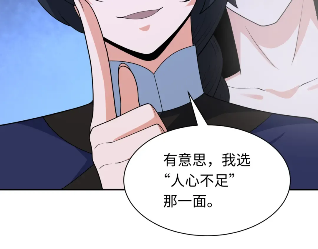 第302话 北原篇-第十一层！ 第132页