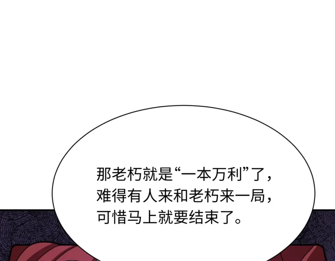 第302话 北原篇-第十一层！ 第133页