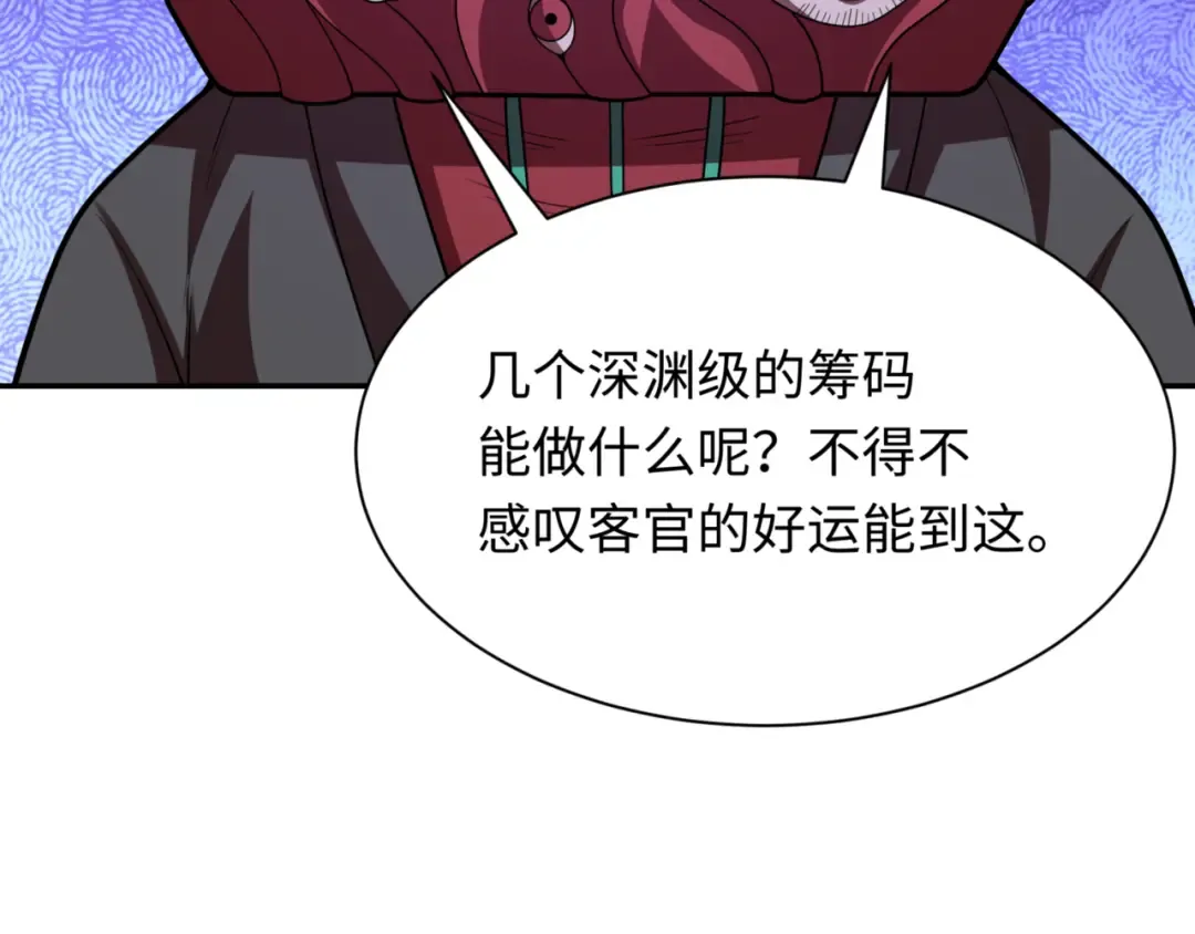 第302话 北原篇-第十一层！ 第135页