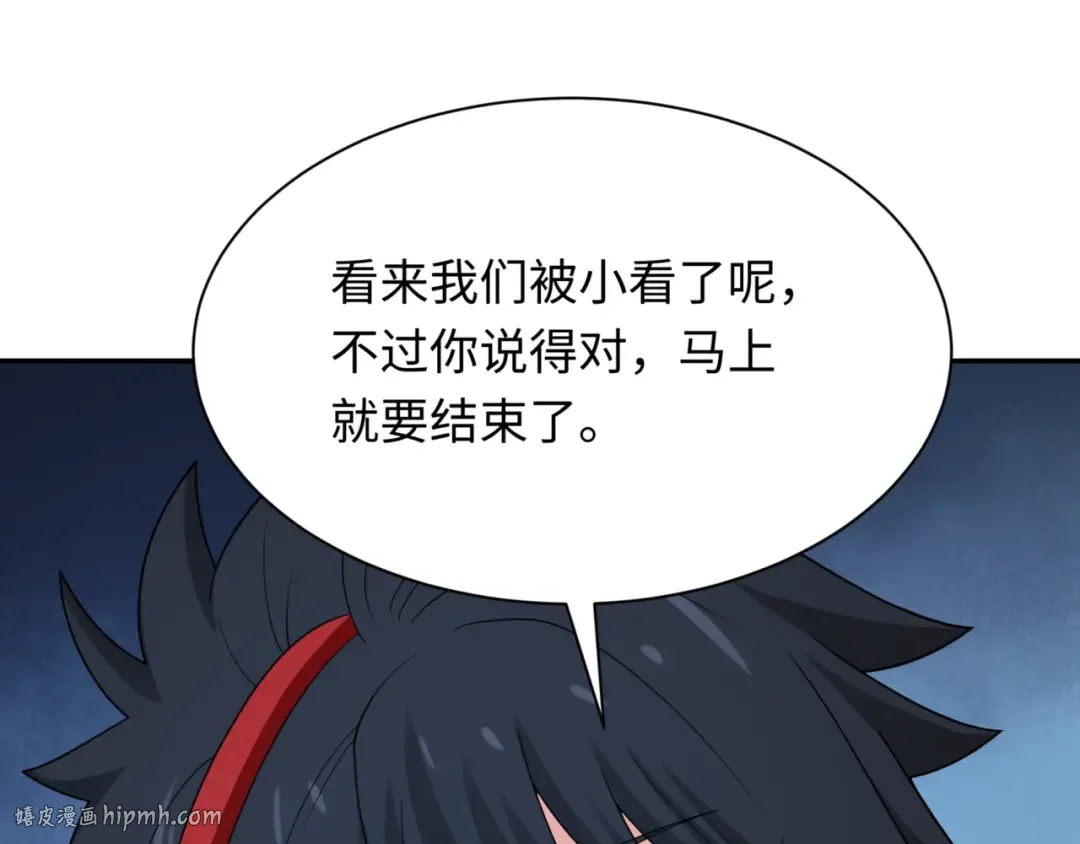 第302话 北原篇-第十一层！ 第136页