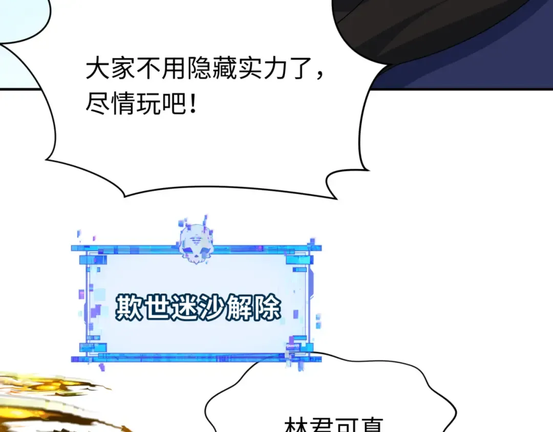 第302话 北原篇-第十一层！ 第138页