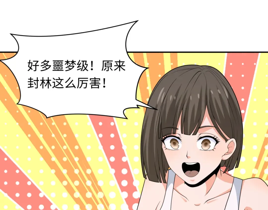 第302话 北原篇-第十一层！ 第142页