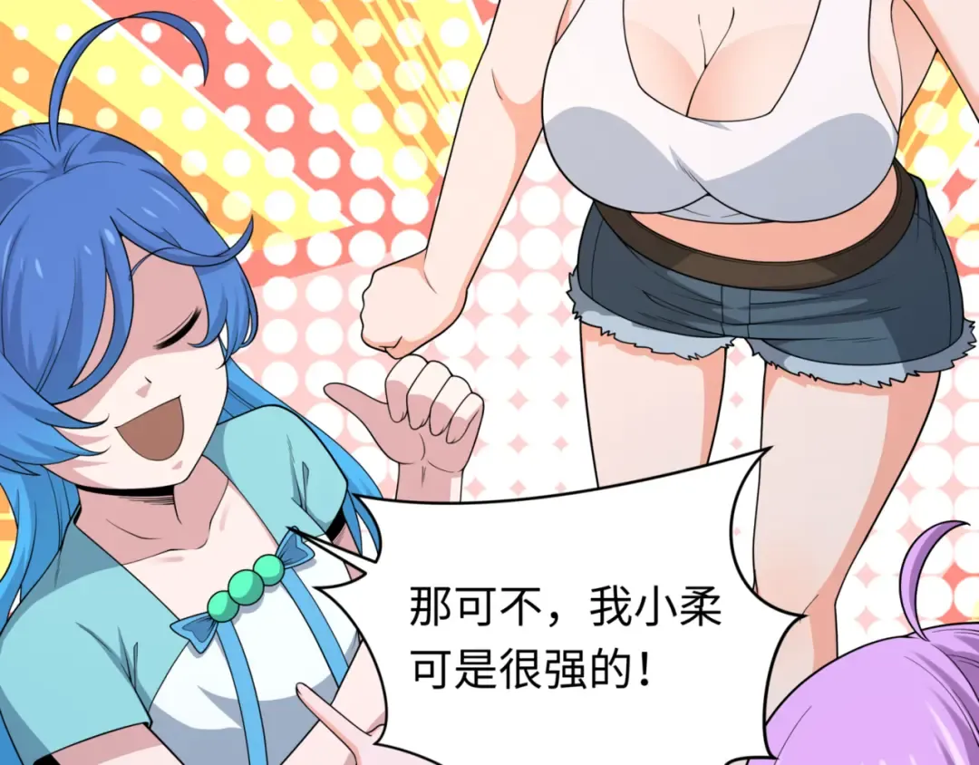 第302话 北原篇-第十一层！ 第143页