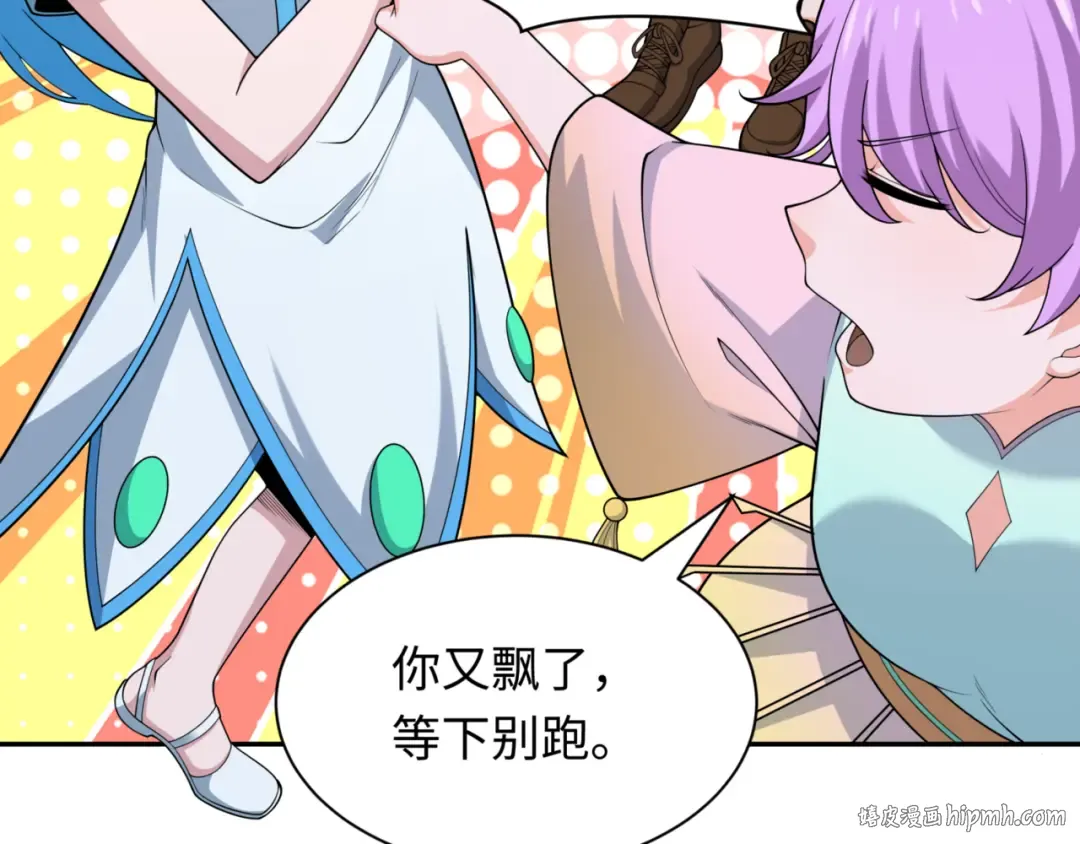 第302话 北原篇-第十一层！ 第144页