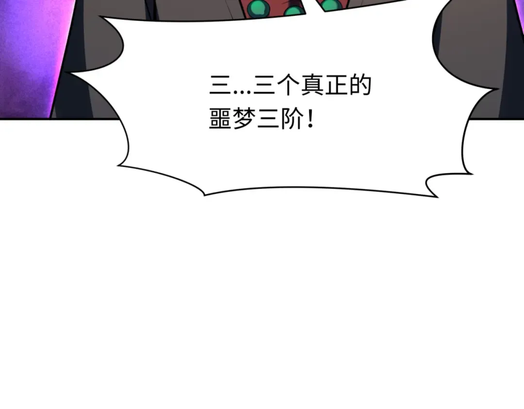 第302话 北原篇-第十一层！ 第148页