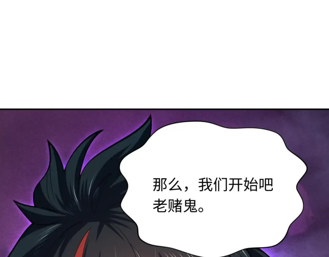 第302话 北原篇-第十一层！ 第149页