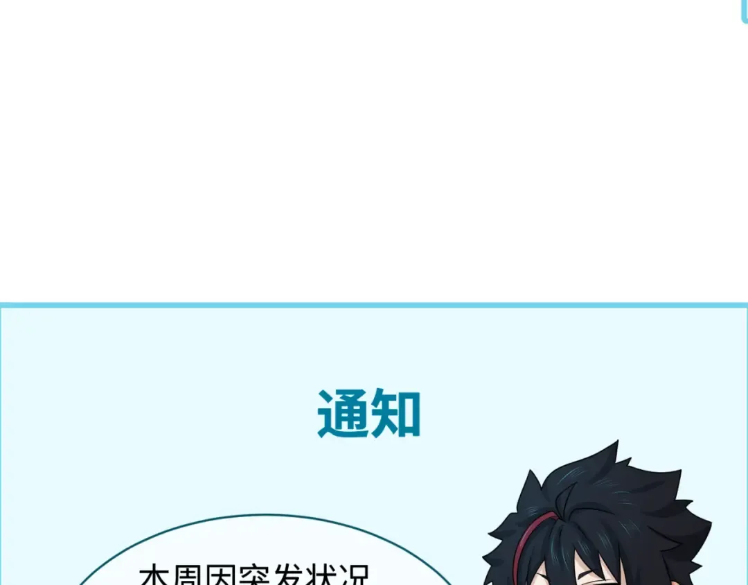 第302话 北原篇-第十一层！ 第165页
