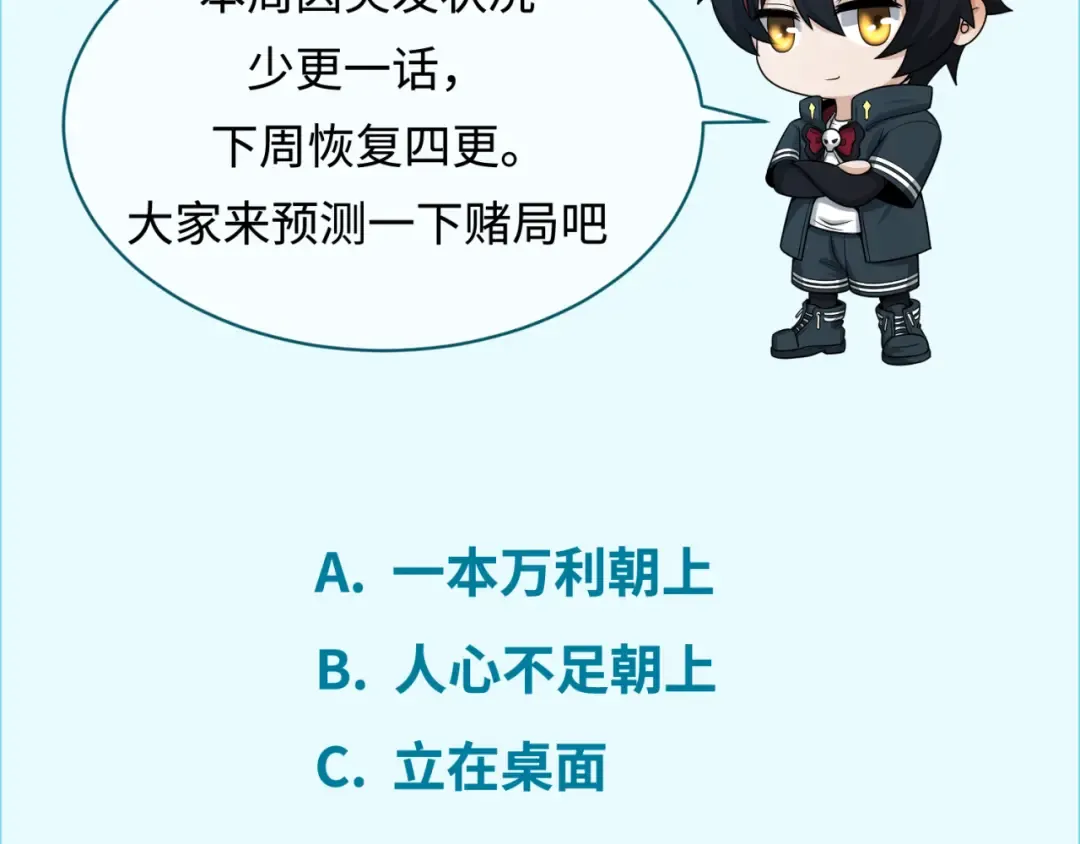 第302话 北原篇-第十一层！ 第166页