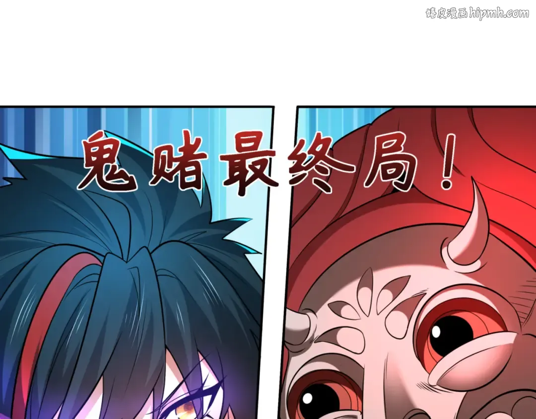 第303话 北原篇-最终赌局！战棋模式！ 第1页