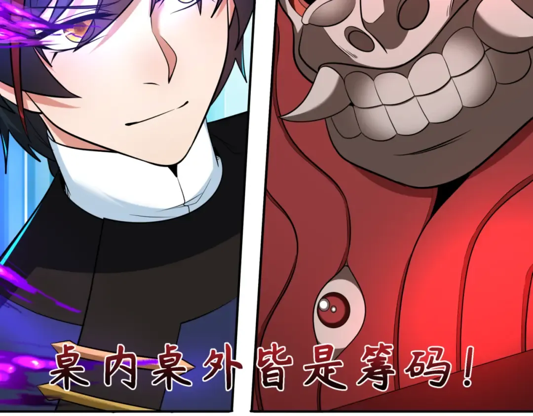 第303话 北原篇-最终赌局！战棋模式！ 第2页