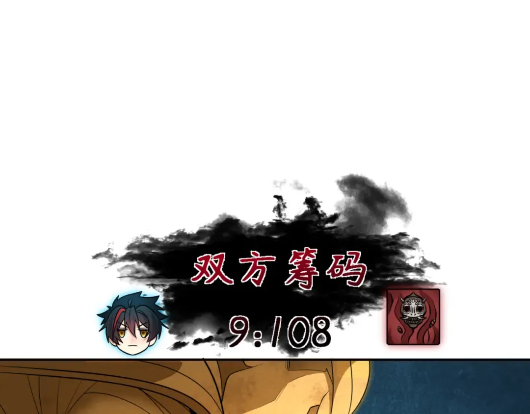 第303话 北原篇-最终赌局！战棋模式！ 第3页
