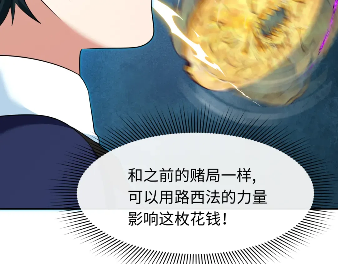 第303话 北原篇-最终赌局！战棋模式！ 第14页