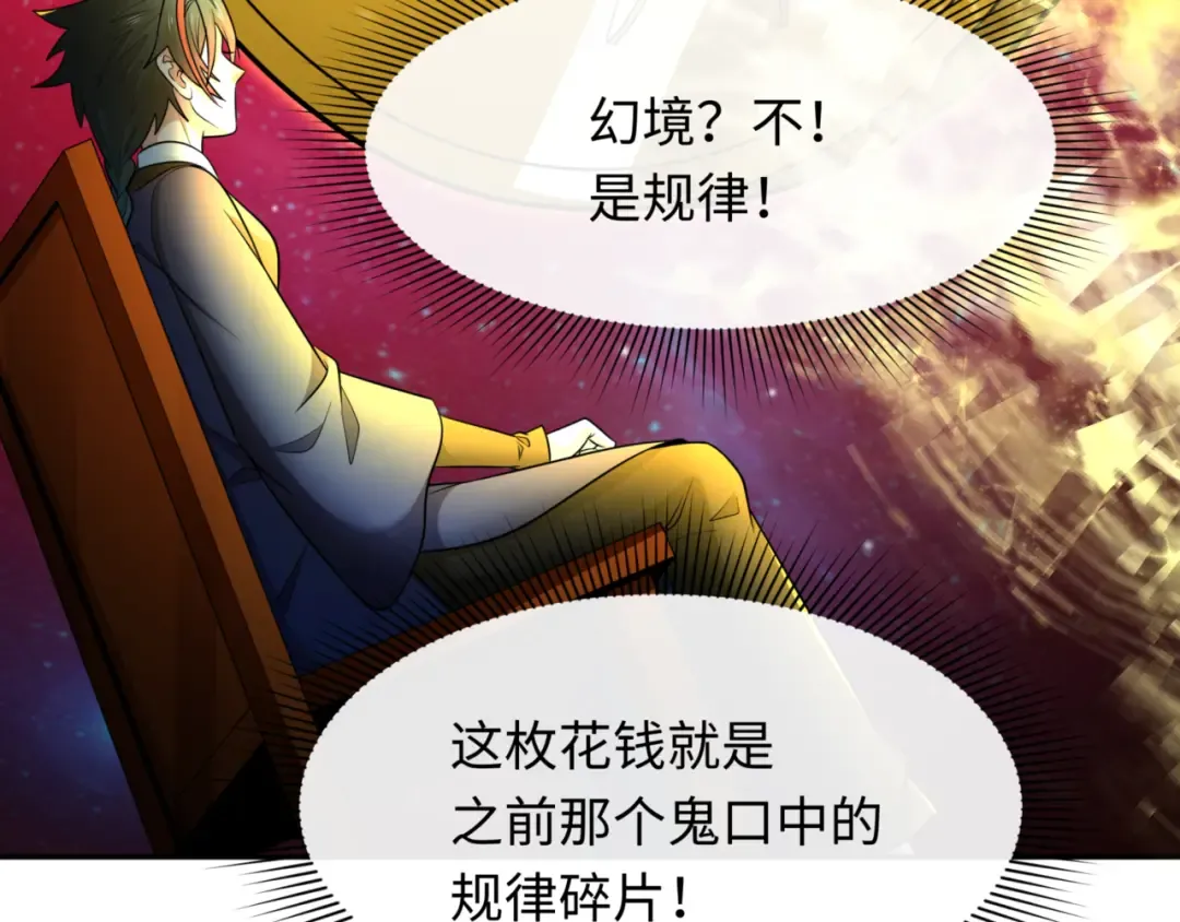 第303话 北原篇-最终赌局！战棋模式！ 第19页