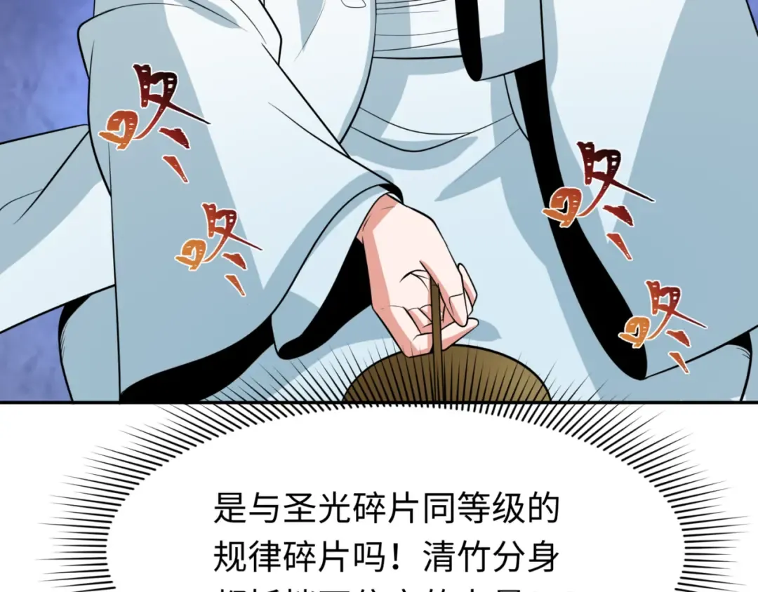 第303话 北原篇-最终赌局！战棋模式！ 第23页