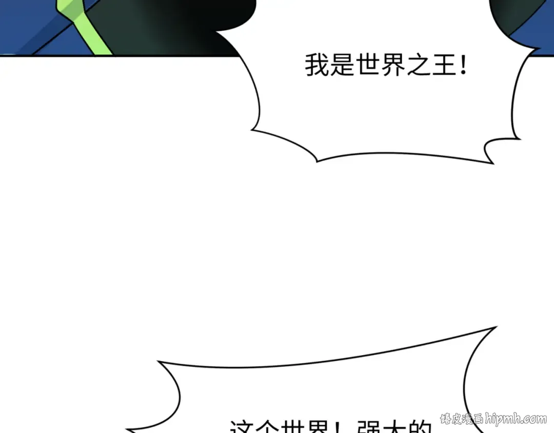 第303话 北原篇-最终赌局！战棋模式！ 第32页
