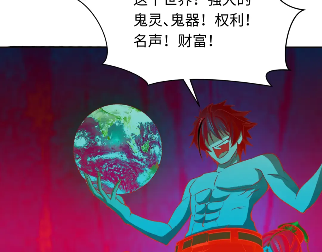第303话 北原篇-最终赌局！战棋模式！ 第33页