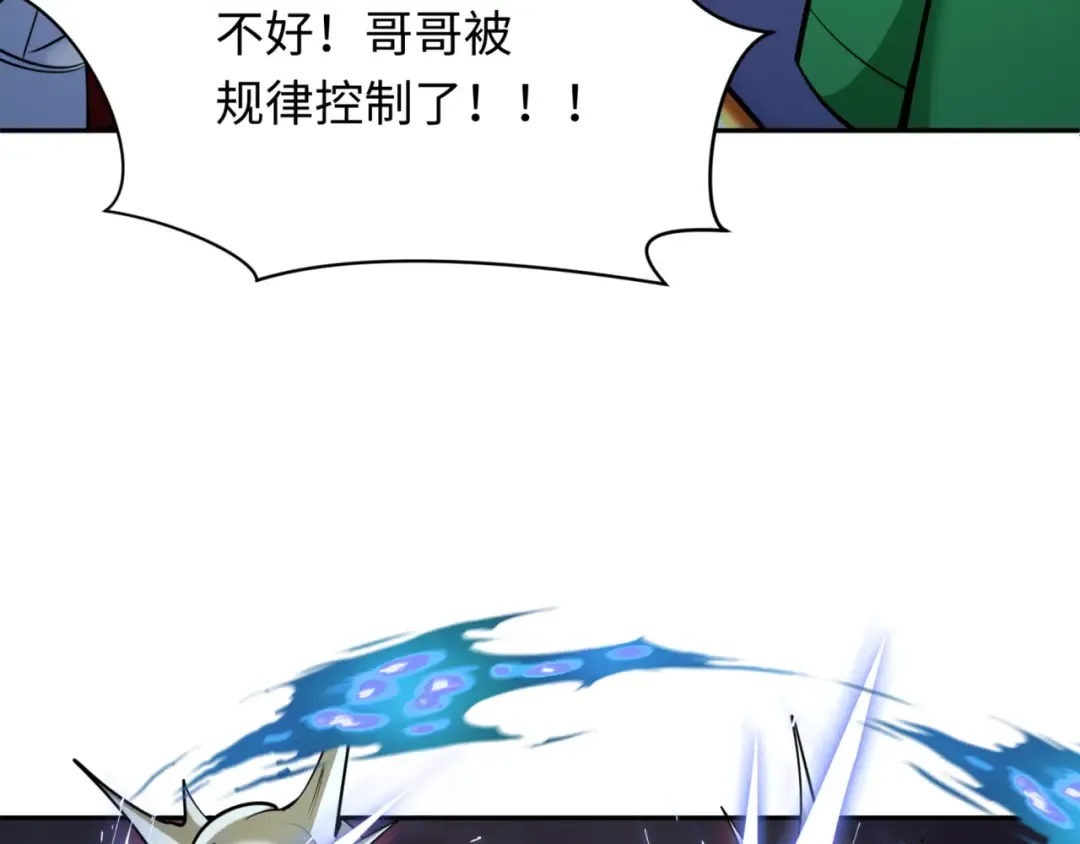 第303话 北原篇-最终赌局！战棋模式！ 第43页