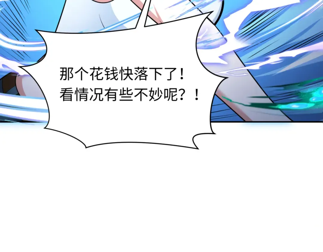 第303话 北原篇-最终赌局！战棋模式！ 第46页
