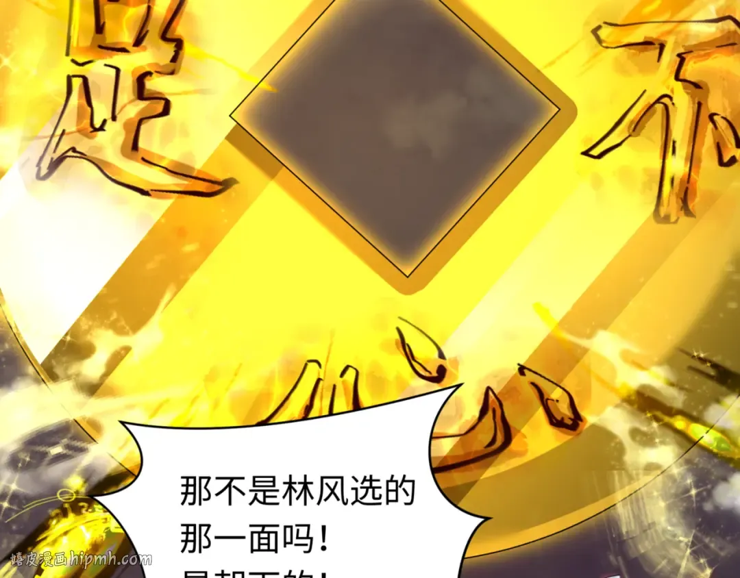 第303话 北原篇-最终赌局！战棋模式！ 第48页