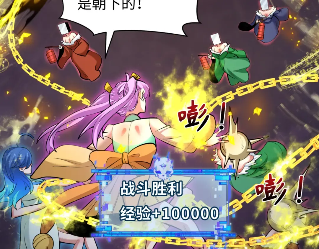 第303话 北原篇-最终赌局！战棋模式！ 第49页