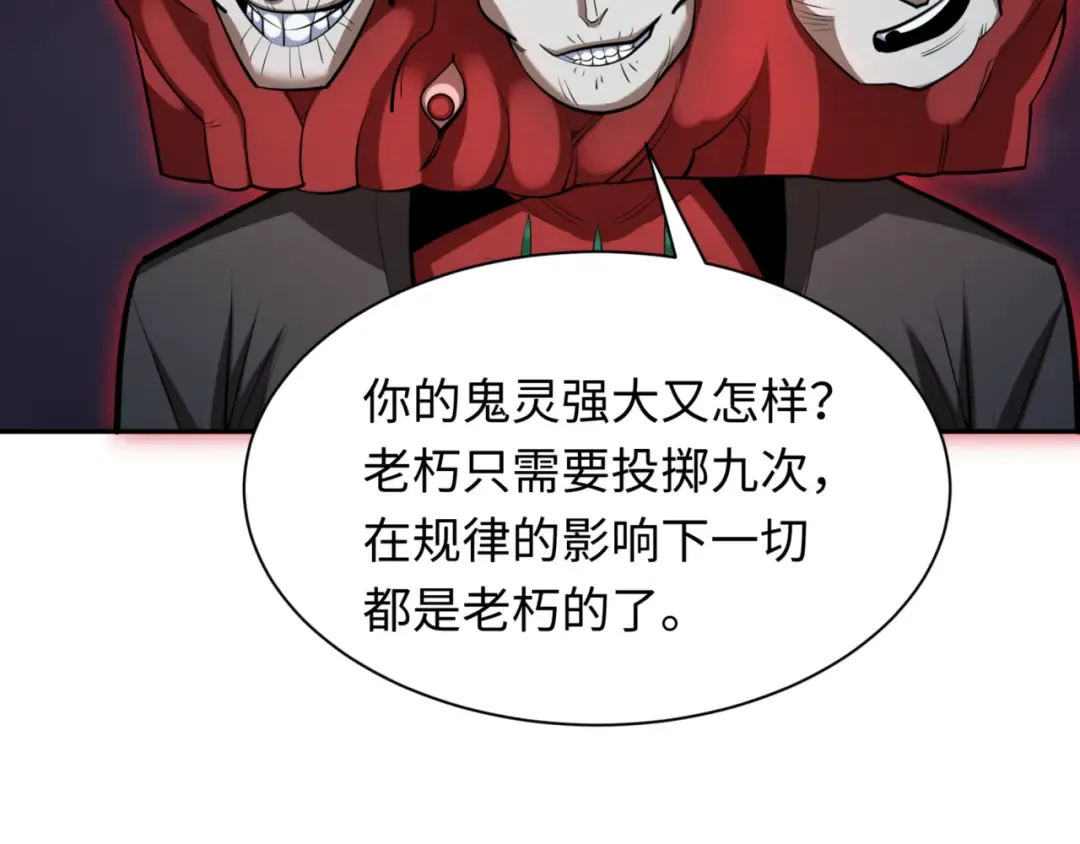第303话 北原篇-最终赌局！战棋模式！ 第52页