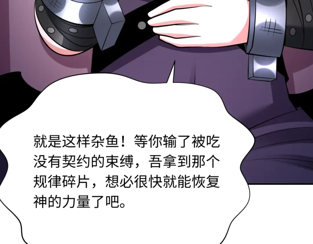 第303话 北原篇-最终赌局！战棋模式！ 第55页