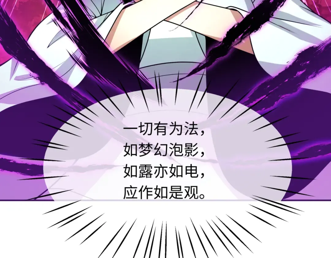 第303话 北原篇-最终赌局！战棋模式！ 第69页