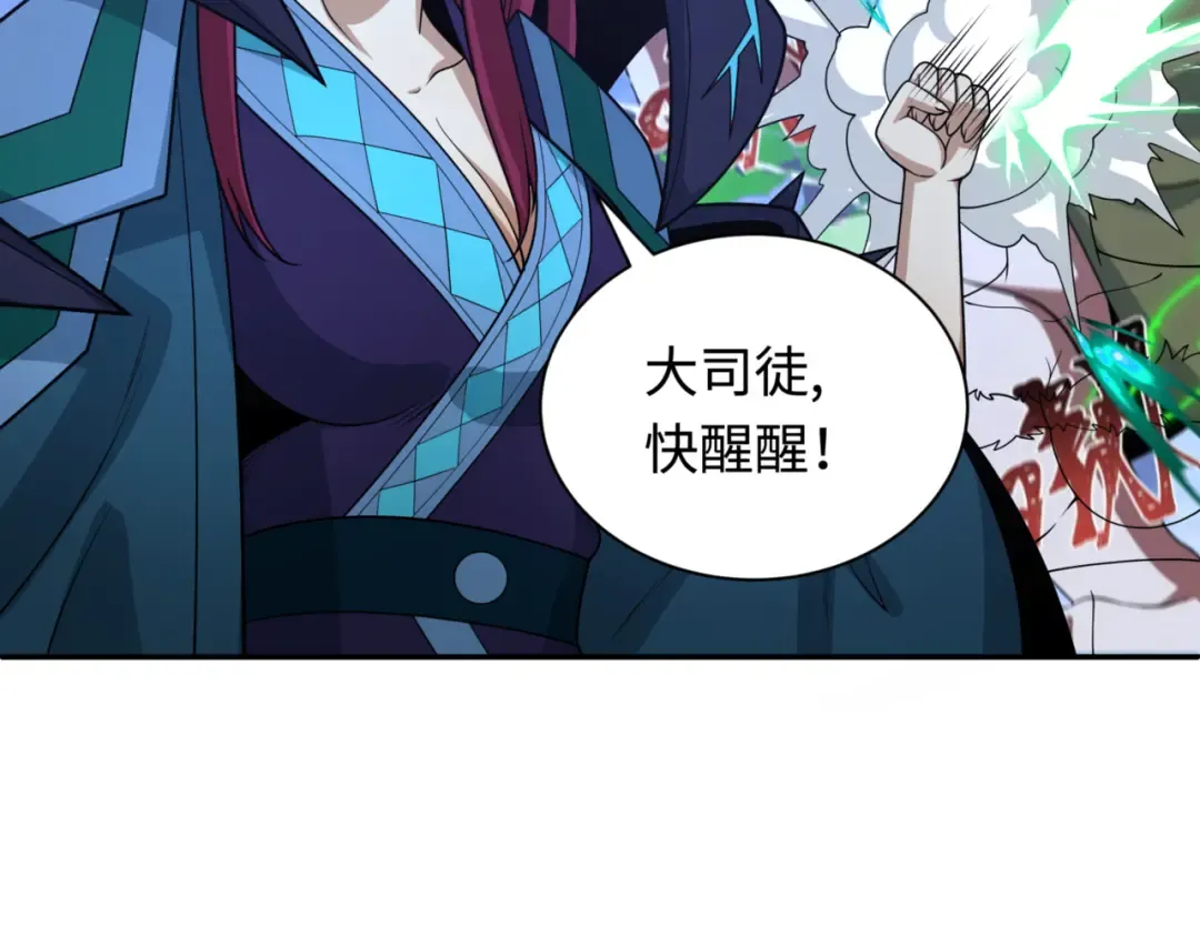 第303话 北原篇-最终赌局！战棋模式！ 第76页