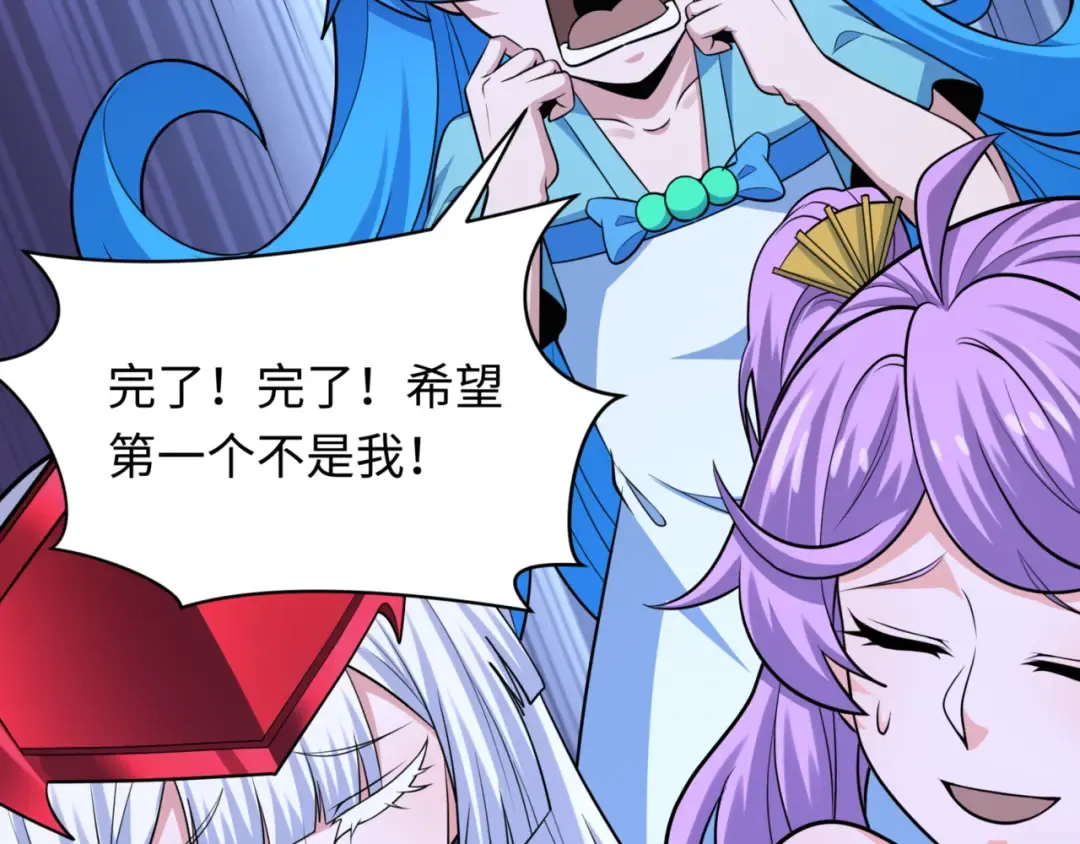 第303话 北原篇-最终赌局！战棋模式！ 第79页