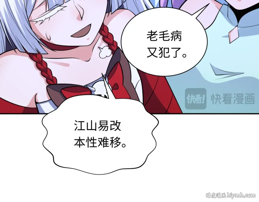 第303话 北原篇-最终赌局！战棋模式！ 第80页