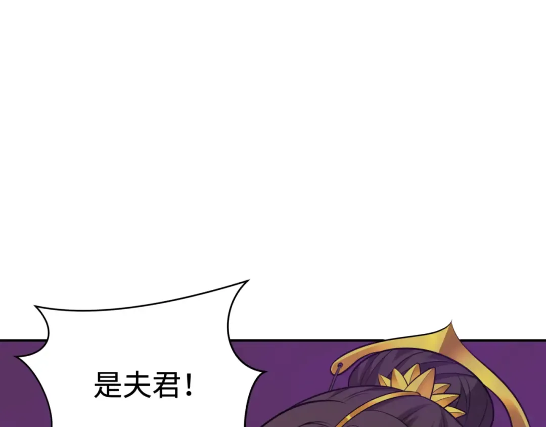 第303话 北原篇-最终赌局！战棋模式！ 第81页