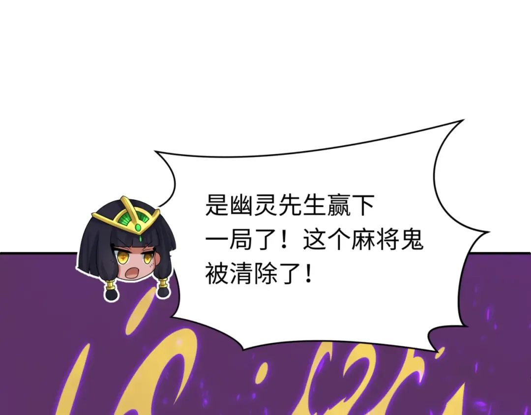 第303话 北原篇-最终赌局！战棋模式！ 第94页