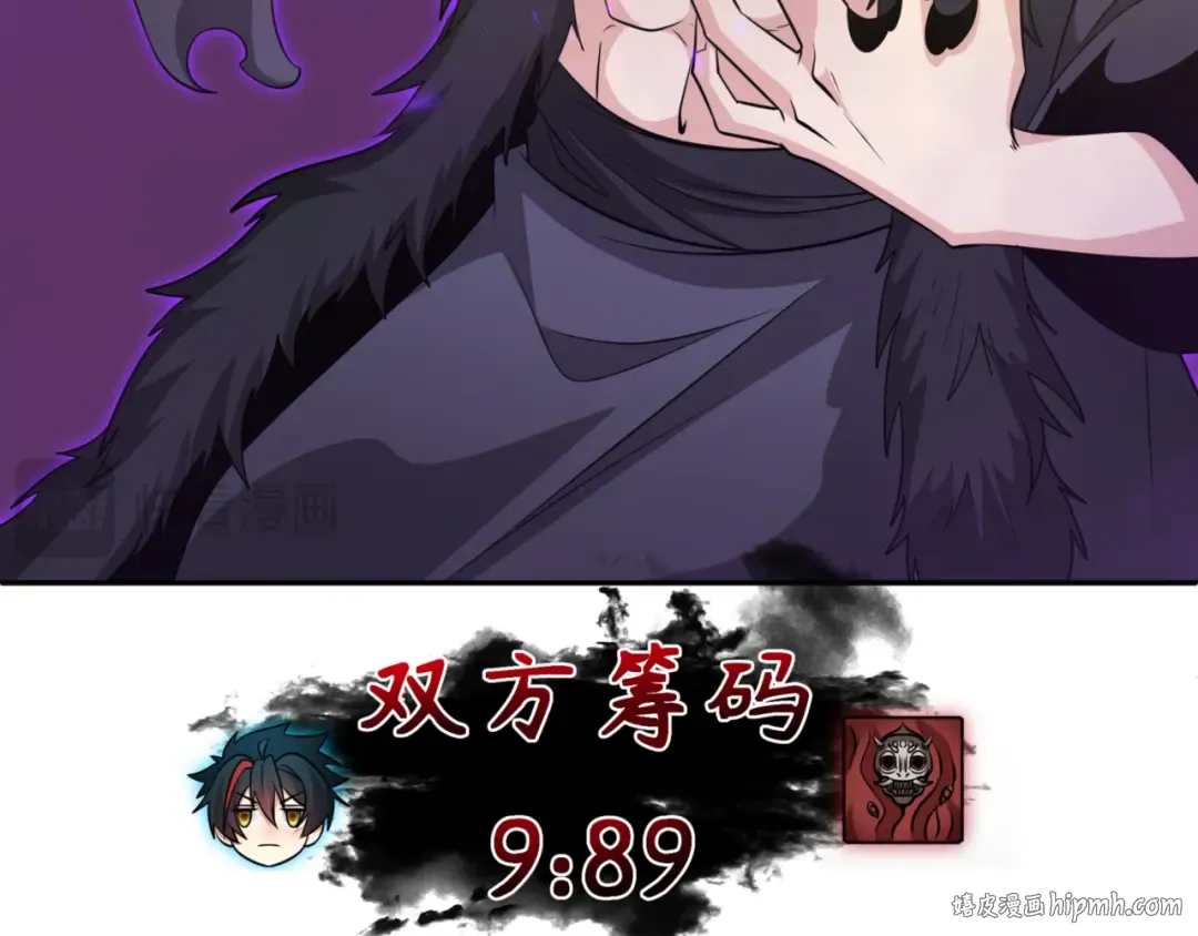 第303话 北原篇-最终赌局！战棋模式！ 第96页