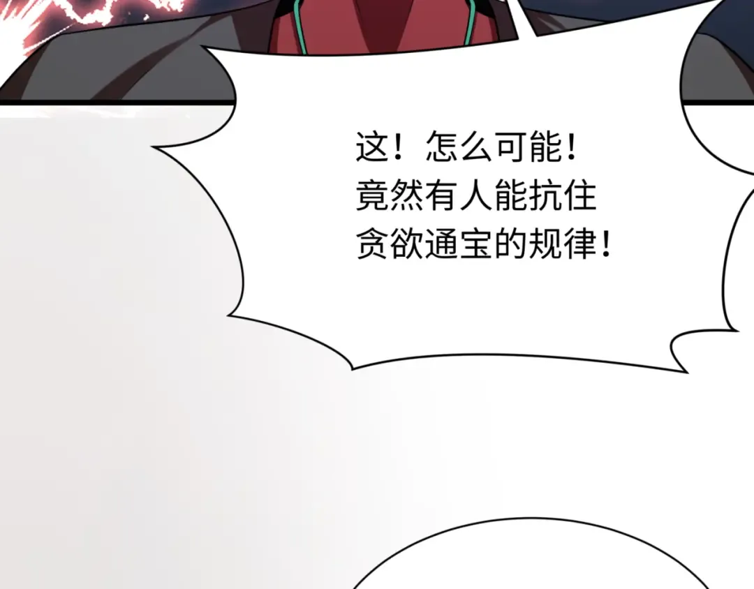 第303话 北原篇-最终赌局！战棋模式！ 第100页