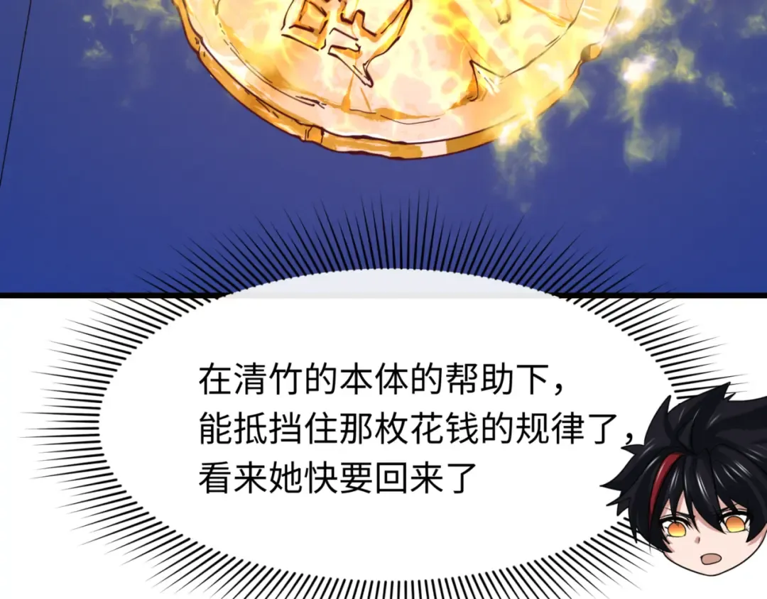 第303话 北原篇-最终赌局！战棋模式！ 第103页