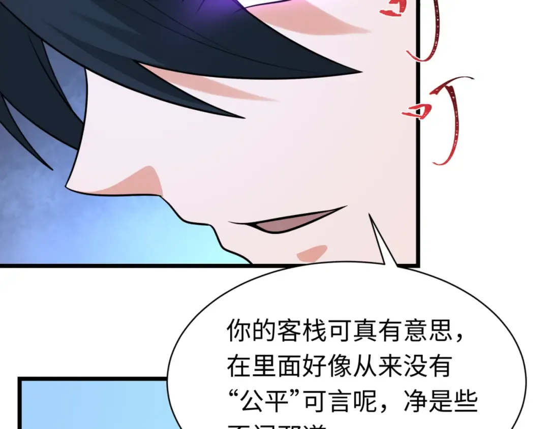 第303话 北原篇-最终赌局！战棋模式！ 第105页