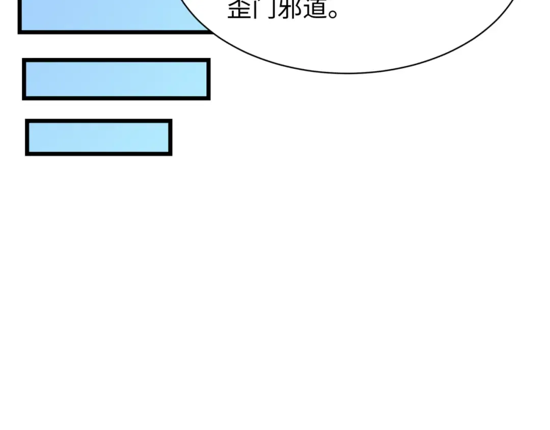 第303话 北原篇-最终赌局！战棋模式！ 第106页