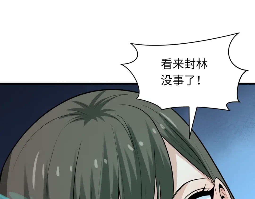 第303话 北原篇-最终赌局！战棋模式！ 第108页