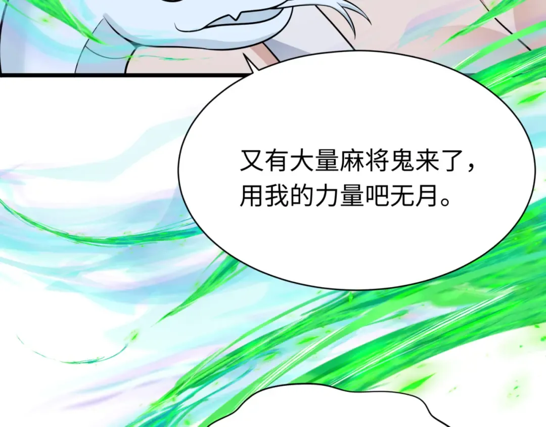 第303话 北原篇-最终赌局！战棋模式！ 第110页