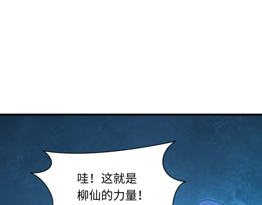 第303话 北原篇-最终赌局！战棋模式！ 第125页