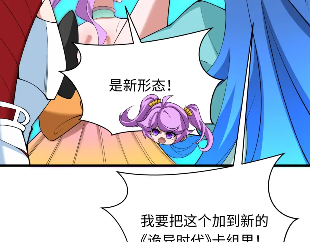 第303话 北原篇-最终赌局！战棋模式！ 第127页