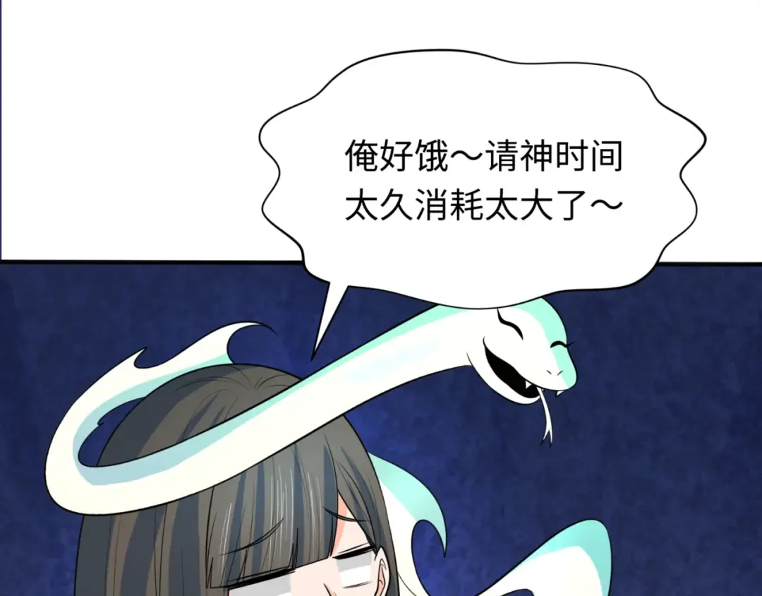 第303话 北原篇-最终赌局！战棋模式！ 第138页