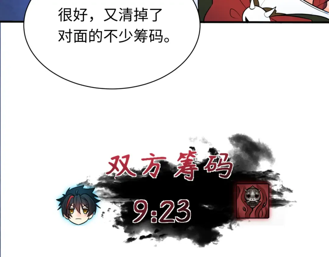 第303话 北原篇-最终赌局！战棋模式！ 第141页