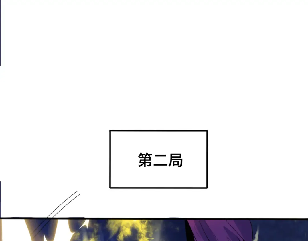 第303话 北原篇-最终赌局！战棋模式！ 第145页